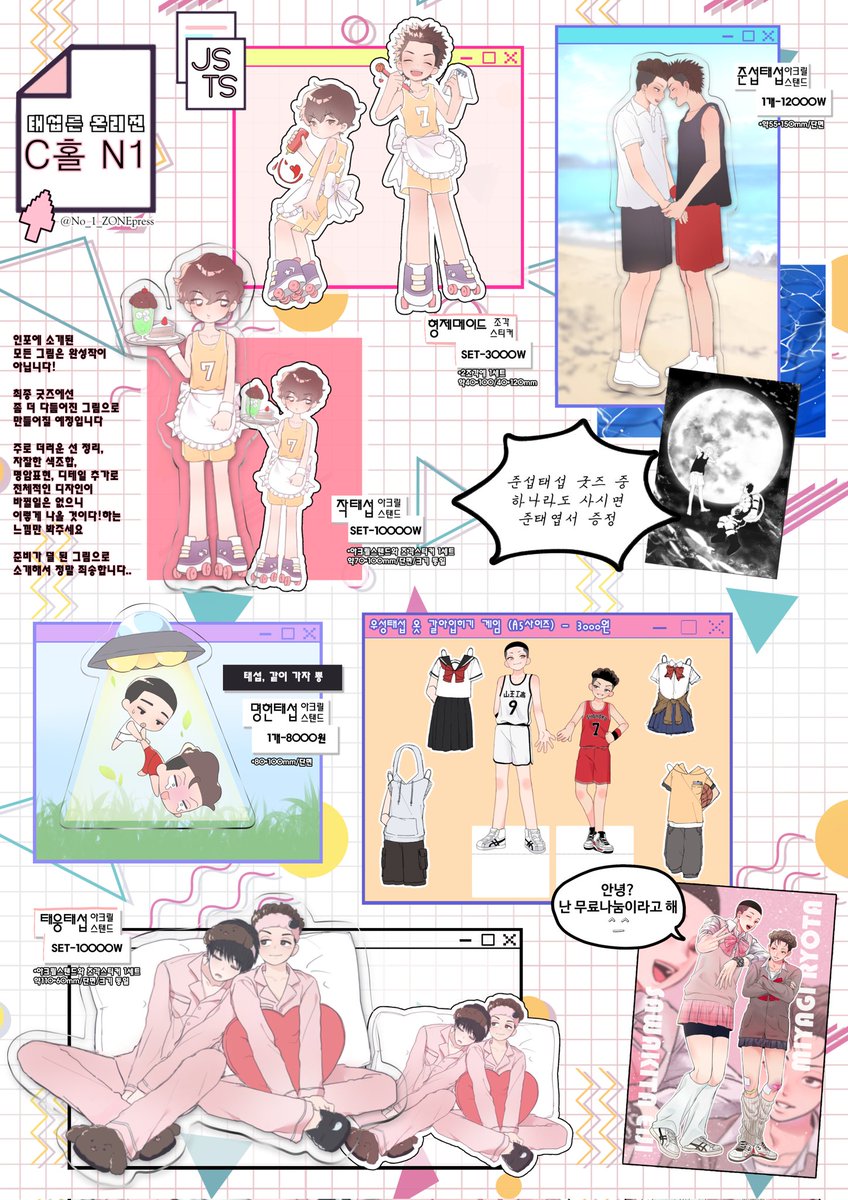 RT=💚태섭른 온리전 선입금폼
「C홀 N1」
(준섭태섭/우성태섭/태웅태섭/명헌태섭)

◆기간:1/20(토)09:00~1/21(일)23:30
◆선입금 현장수령 및 현장판매 소량
🔗witchform.com/deposit_form.p…

*선입금 후 알티 추첨으로 한 분께 원하시는 굿즈를 보내드립니다!