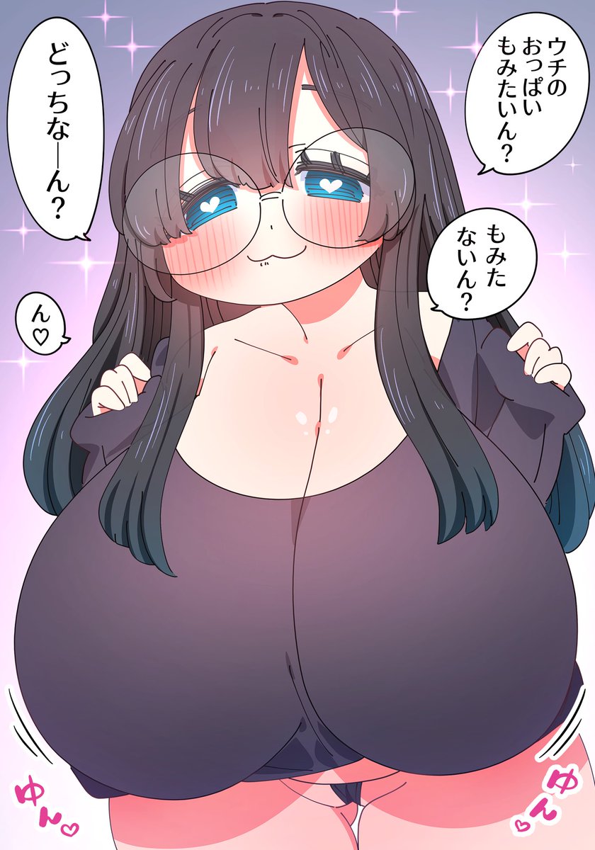 関西弁巨乳眼鏡っ娘概念