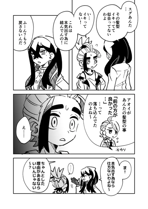 誰⁉️ 