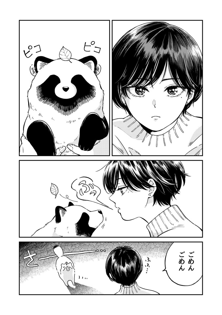 雨と君と』公式／TVアニメ放送中＆8巻発売中🐶 (@YM_amtkmt) / X