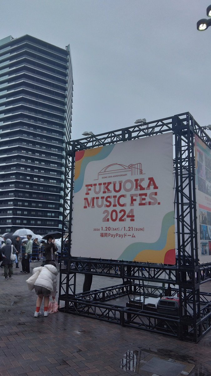 matsuo63046292's tweet photo. 本日はpaypayドームにてFUKUOKA MUSIC FES.2024。
ドームでハルカミライを見れる日が来るとはうれしい限りです。いつも通りぶちかましてくれ！
 #福フェス
 #ハルカミライ https://t.co/aRcDhhcflv