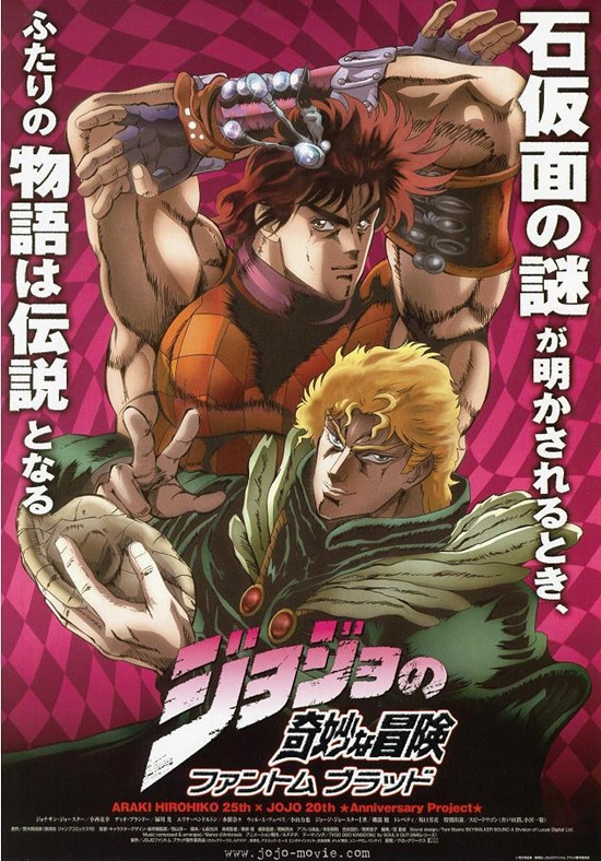 ArtofLostMedia's tweet photo. Poster for JoJo's Bizarre Adventure: Phantom Blood which has never released again publicly after it left theaters and is considered a lost film https://t.co/kWr9vTanIC