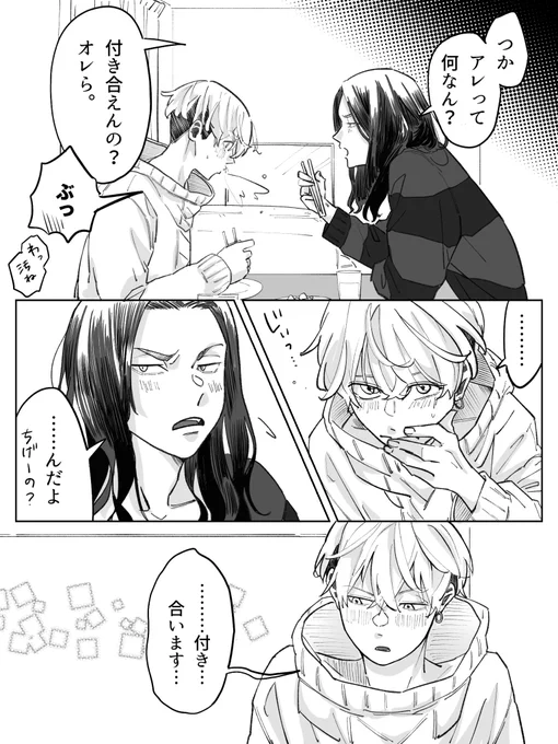 おまけ話。ばじふゆ 