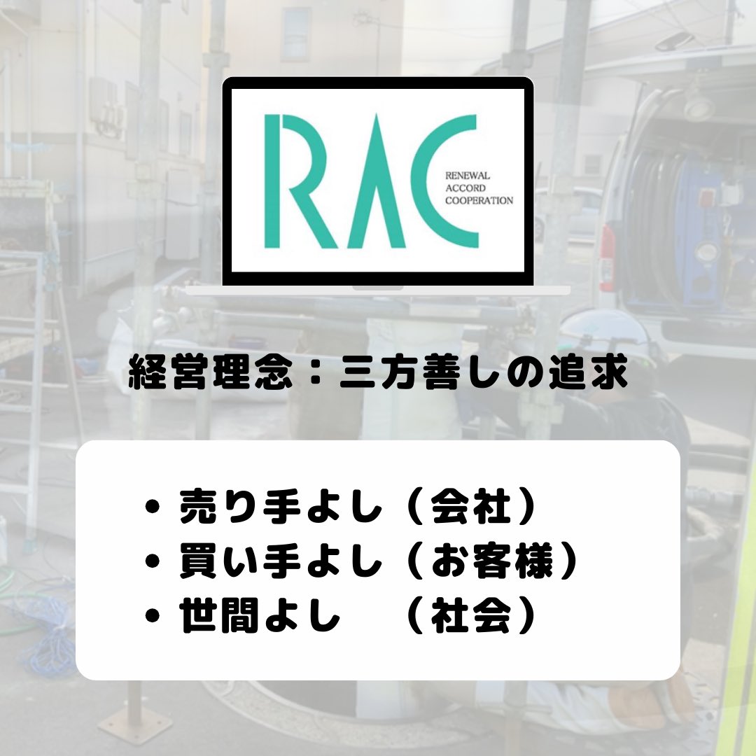 RACtoyama's tweet photo. 【当社の特徴をご紹介！！】

業界では珍しい　御見積作成〜アフターフォローまで、
全て当社で行なっております✨
業界では超超珍しいのです‼️

更に会社を盛り上げる仲間を大募集！
未経験の人でも大丈夫、頼れる先輩達がいます。
会社見学も歓迎☺️ご連絡お待ちしています📞
#転職 #就活 #新卒 #中途 https://t.co/ktHspeTjuU