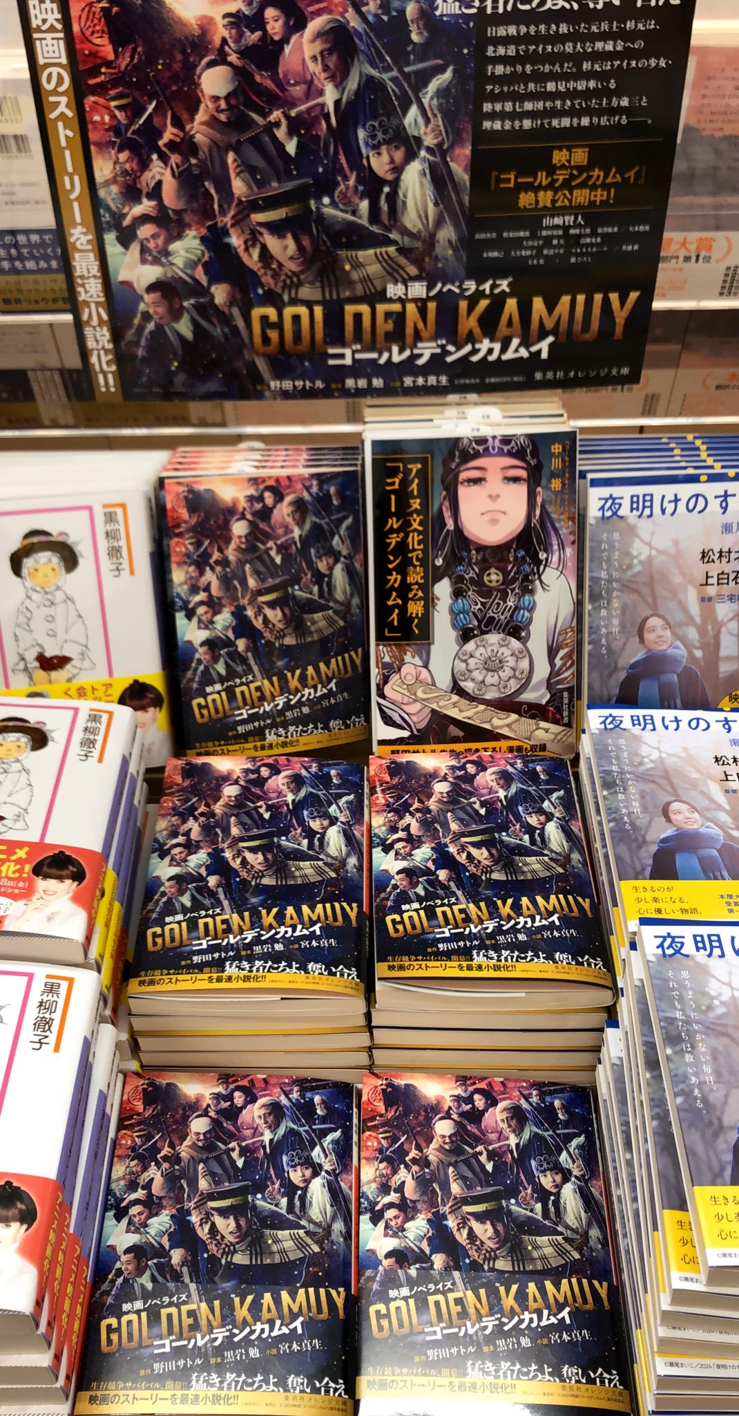 ゴールデンカムイ 全巻 新書