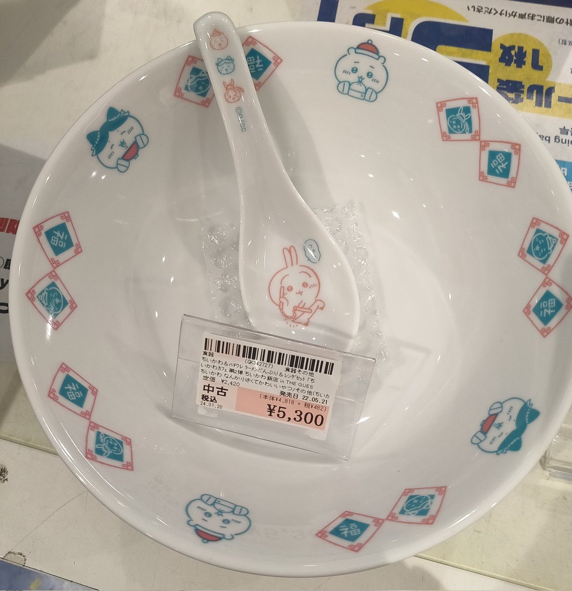 駿河屋札幌ノルベサ店 on X: 駿河屋札幌ノルベサ店 on X: