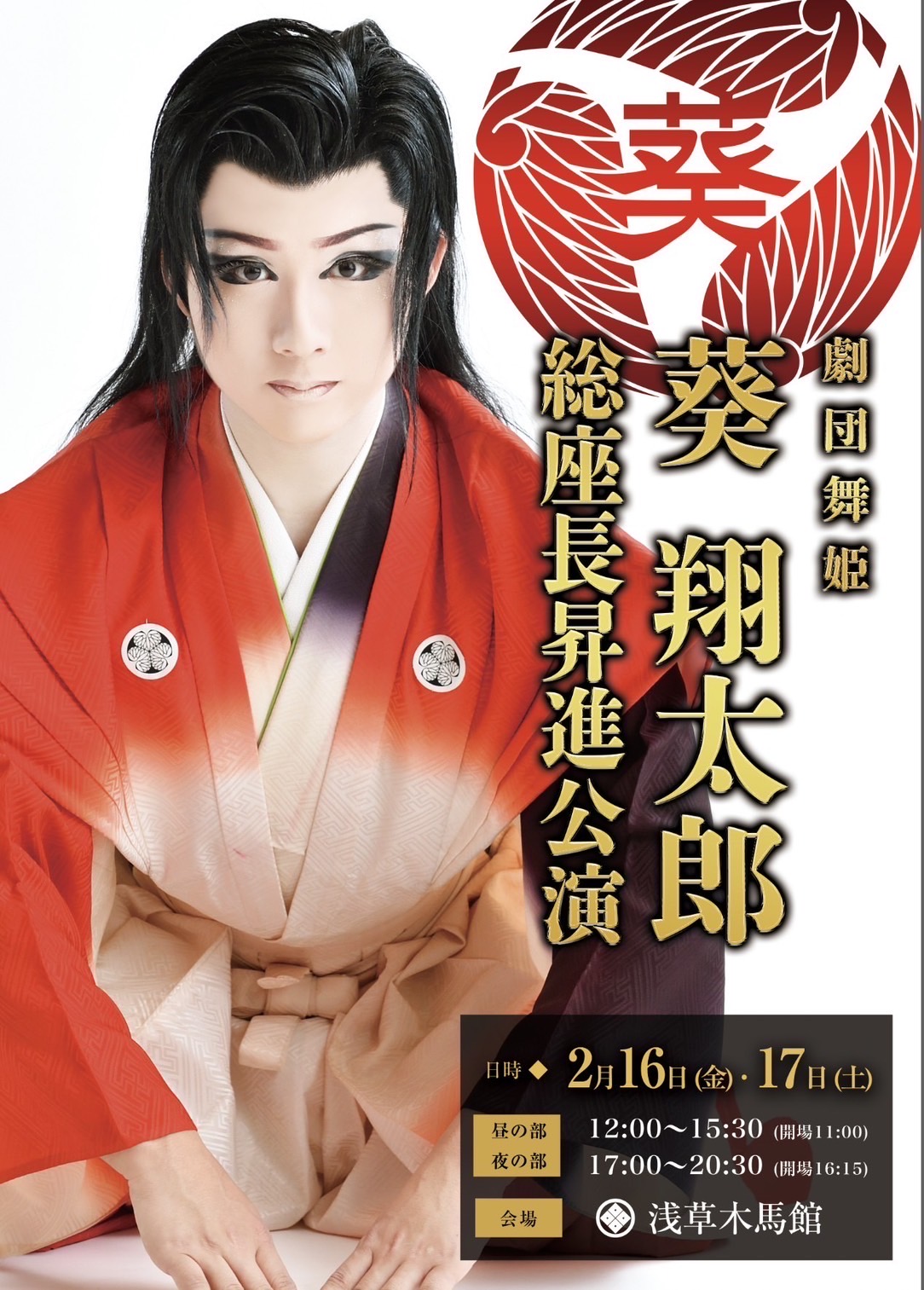 早乙女太一 ファンクラブ会報誌セット◇Vol.7〜Vol.11(Vol.8なし