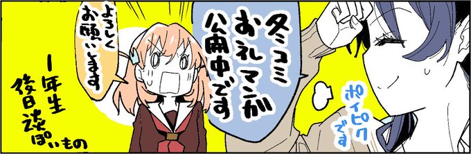 『蓮ノ空ふたなり女学院』を読んで下さりありがとうございます。
新年早々に長文感想メールを頂戴したりバズ写真に写っていたりsnsでの感想なんかで、
自己肯定感が爆上がりで調子に乗ったので簡単なお礼漫画を描きました。
(読んだら拡散してもらえると助かります)
https://t.co/NfEFb6hJME 