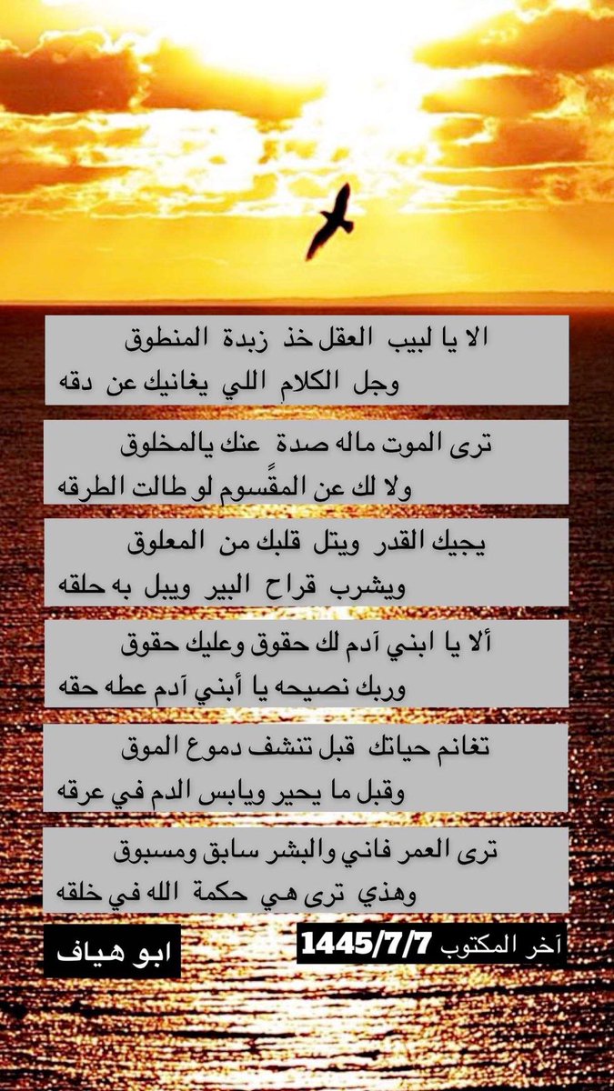ابن ثايب الغامدي (@mas201020) on Twitter photo ترى الموت ماله صدة ٍ عنك يالمخلوق 
                   ولا لك عن المقسوم لو طالت الطرقه ترى الموت ماله صدة ٍ عنك يالمخلوق 
                   ولا لك عن المقسوم لو طالت الطرقه