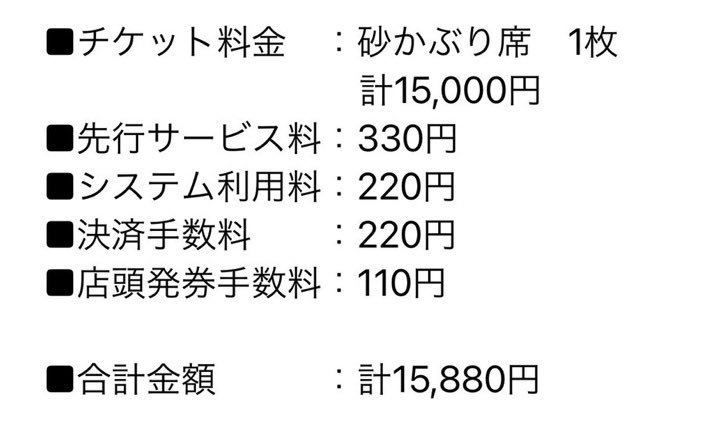atsuko2726's tweet photo. 【RT希望】
 #小沢健二  #monochronatique チケットを定価＋各種手数料でお譲りします。

5/1 名古屋 砂かぶり席 2枚連番 3セット
5/5 大阪 砂かぶり席 1枚(私の隣)と2枚連番1セット
気合い入れて💪🔥家族総動員で応募したらタブってしまいました😅
よろしくお願いします🙏
 #ozkn  #オザケン https://t.co/VniNgM7Mcz
