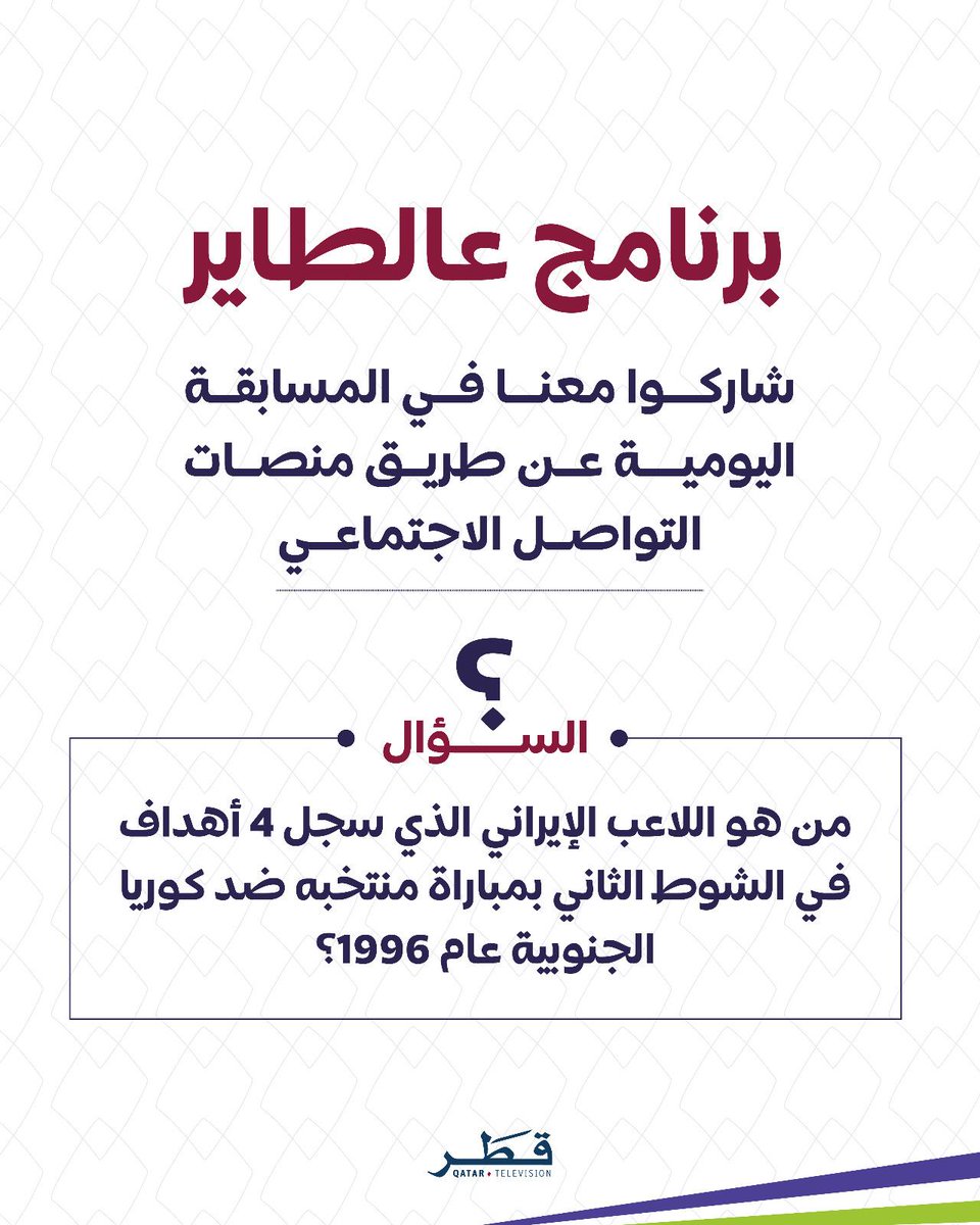 تلفزيون قطر tweet media