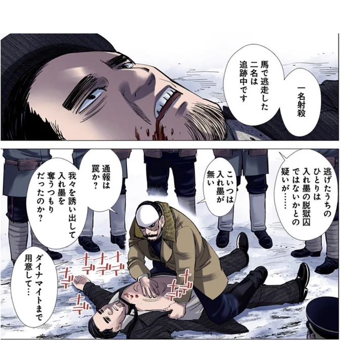@WOLFGANG1945 ここのシーン!この時に鶴見中尉の馬を連れていた兵士がヴォルフガングさんだった気が!! 