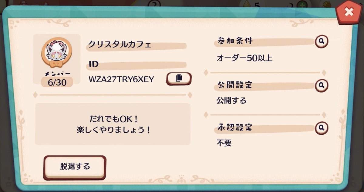negimatare's tweet photo. ポケまぜチーム新メンバー募集中です、よかったら一緒に無理なくたのし��ましょう！
Id: WZA27TRY6XEY
クリスタルカフェです!

We are looking for new members in our team!

#ポケまぜ
#Pokemoncafe https://t.co/troQuBZpAk