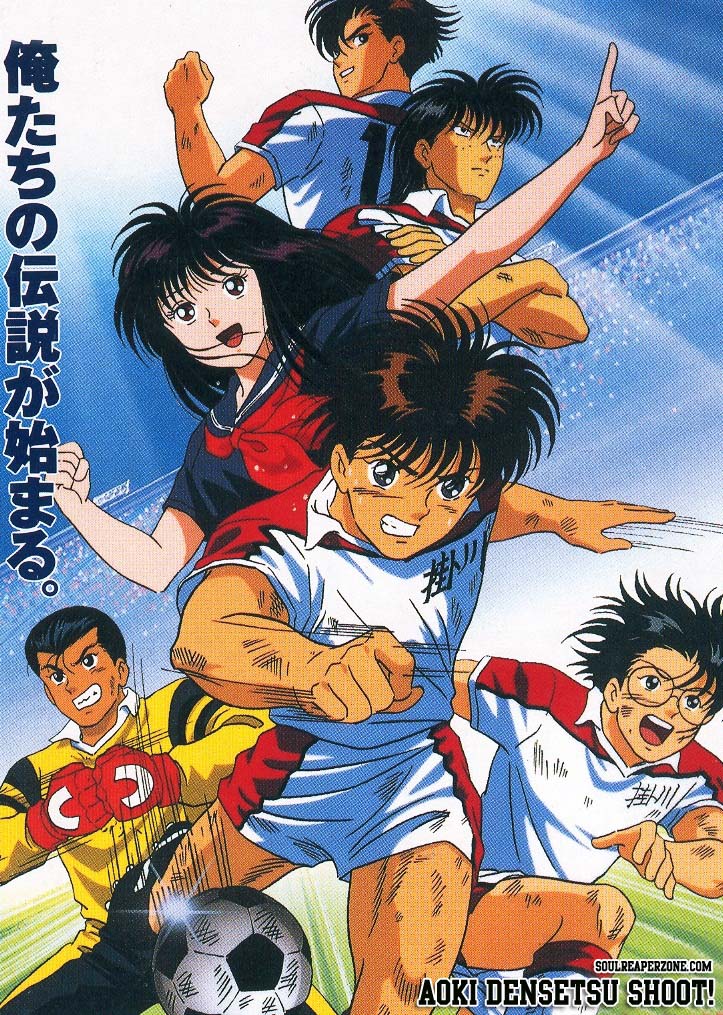 Aoki densetsu shoot! - 1993/1994 by Ooshima Tsukasa / Studio TOEI