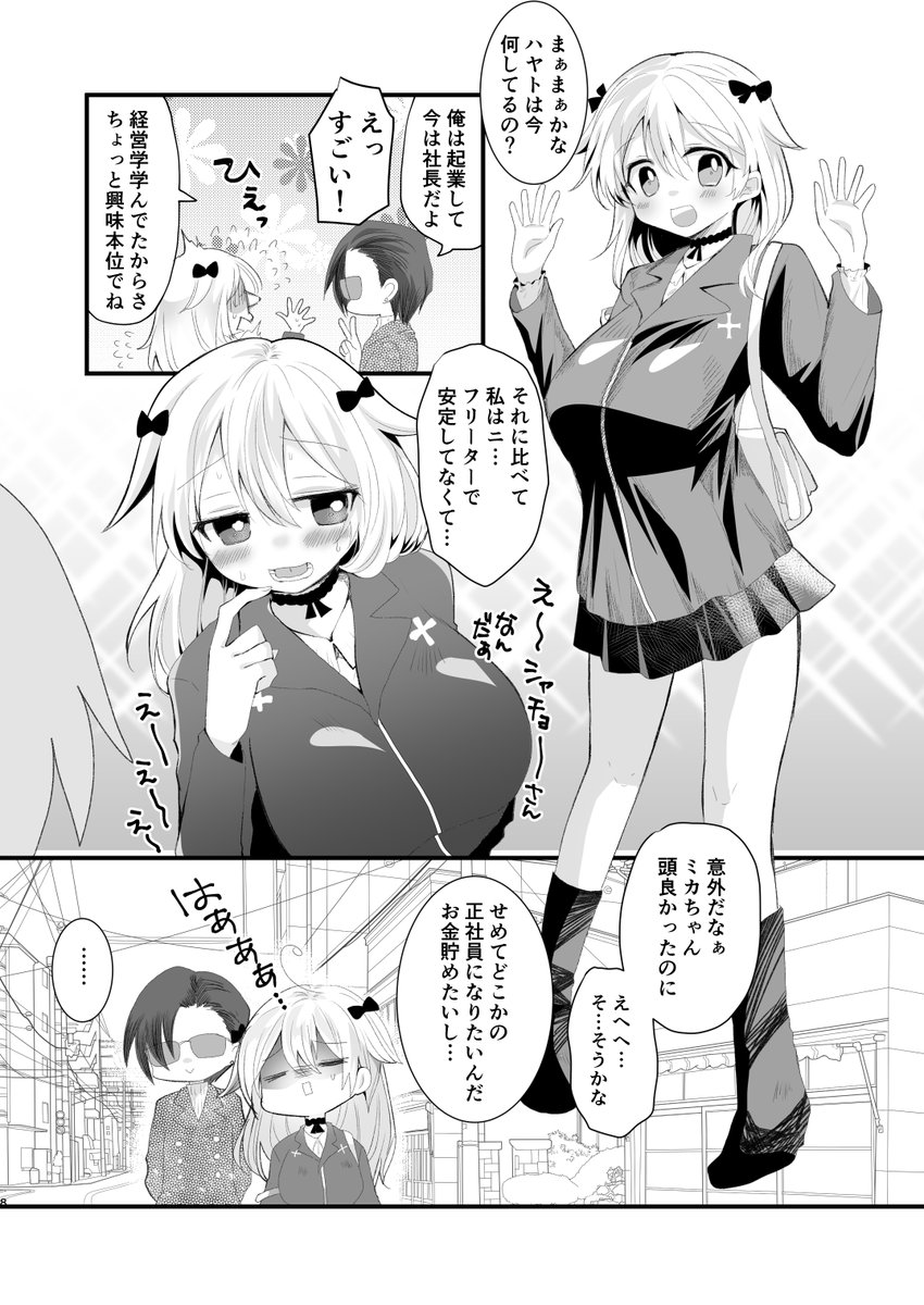 サンプル1(導入部分 