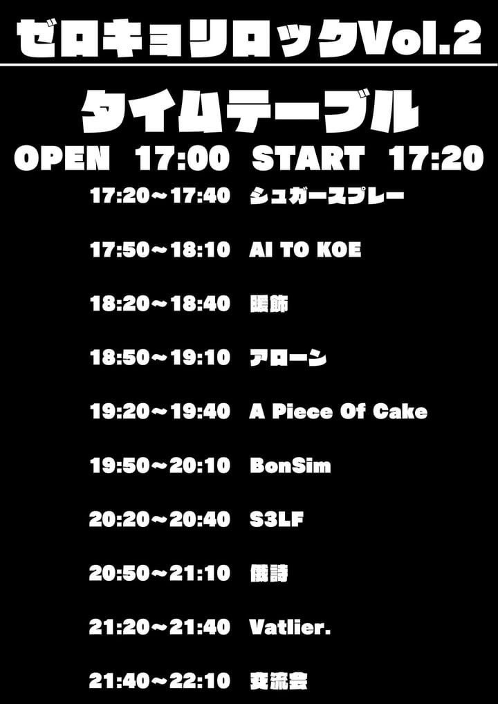 ✨解禁✨

【イベント名】
ゼロキョリロック（ゼロロック）vol.2

【日時・場所】
~日時~
2024年2月19日（月）夜帯イベント（OPEN/START 17:00/17:20予定）

~場所~
渋谷 CLUB ROSSO

【料金】
一般 ¥2,500（+1D¥600）
22歳以下 ¥2,000（+1D¥600）
18歳以下 ¥1,500（＋1D¥600)