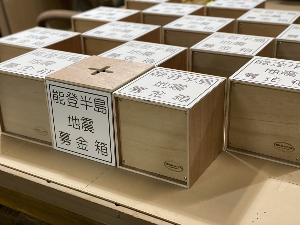 ok700's tweet photo. 【能登半島地震募金箱・配布開始】
おはようございます。
本日から募金箱の配布開始で、
Wood Lion®にも募金箱を設置します。
一緒に募金活動してくださる方に、
是非ご利用いただければと思います。
本日もWood Lion®は10：00 OPEN！ https://t.co/dUxI9Ze9Mg