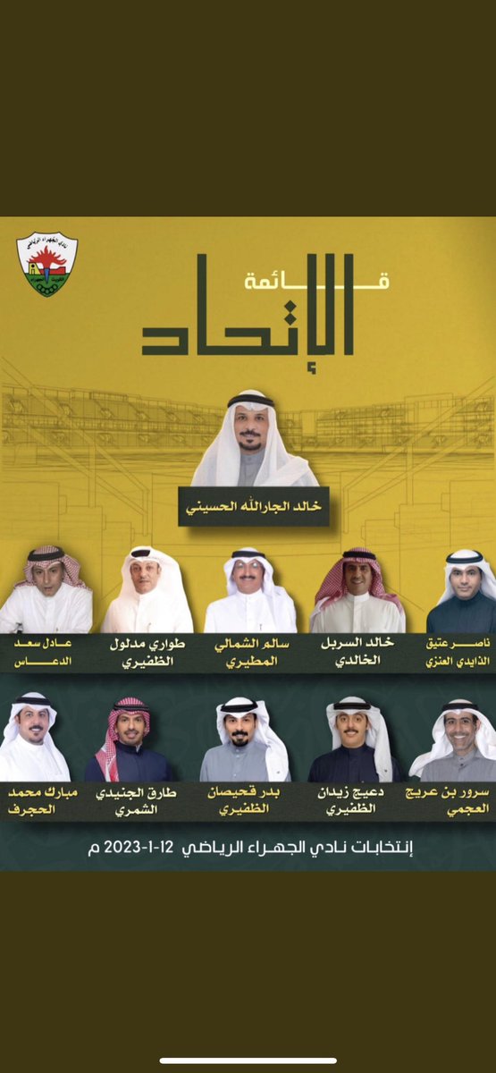 الهرج واجد والنوايا مطايا
وكلن حسب تفكيره يعامل الناس

ناس مظاهرها بعكس الخفايا 
وناس علي وضح النقا ترفع الرأس 

#نادي_الجهراء