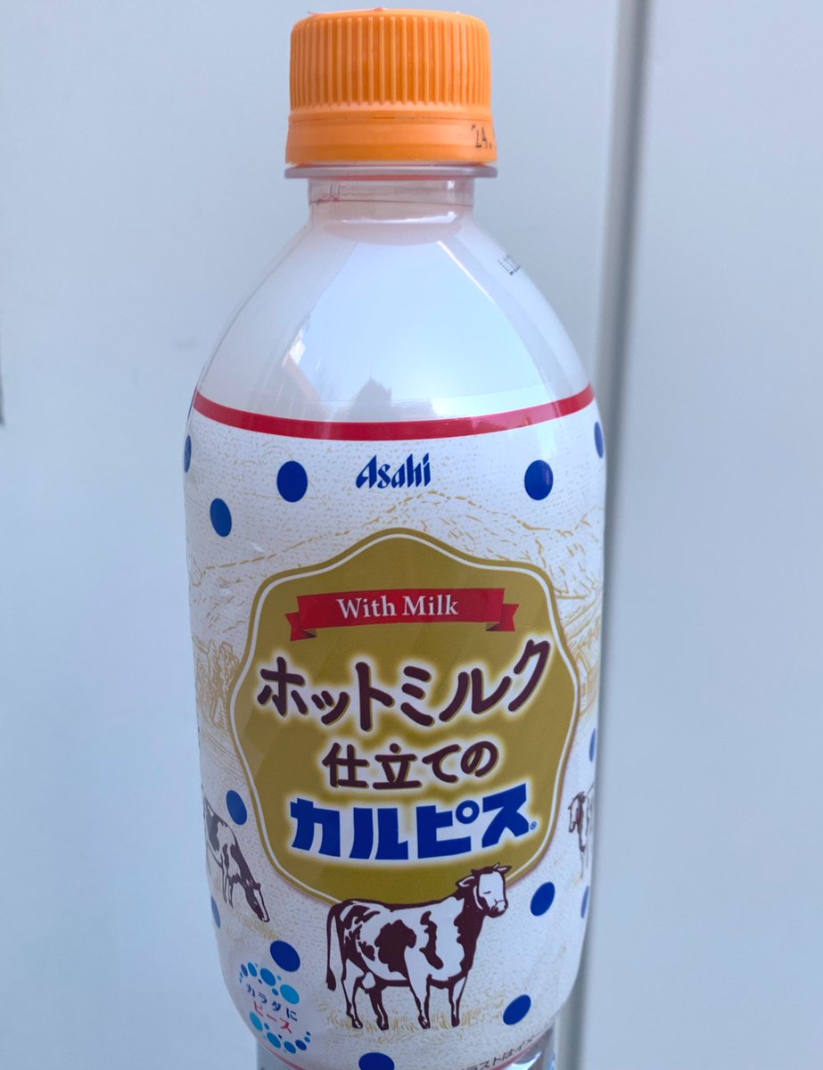 ホットミルク仕立てのカルピス
