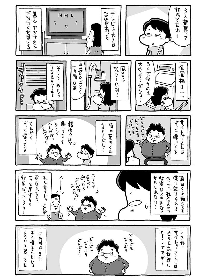 woods4center's tweet photo. 2023_09_01

お喋りスキルってのは、
僕に一番足りてないスキルなんじゃなかろうか･･･
サイトゥーさんと会ってそう思ったㇲ。 https://t.co/TndhVP3nCG