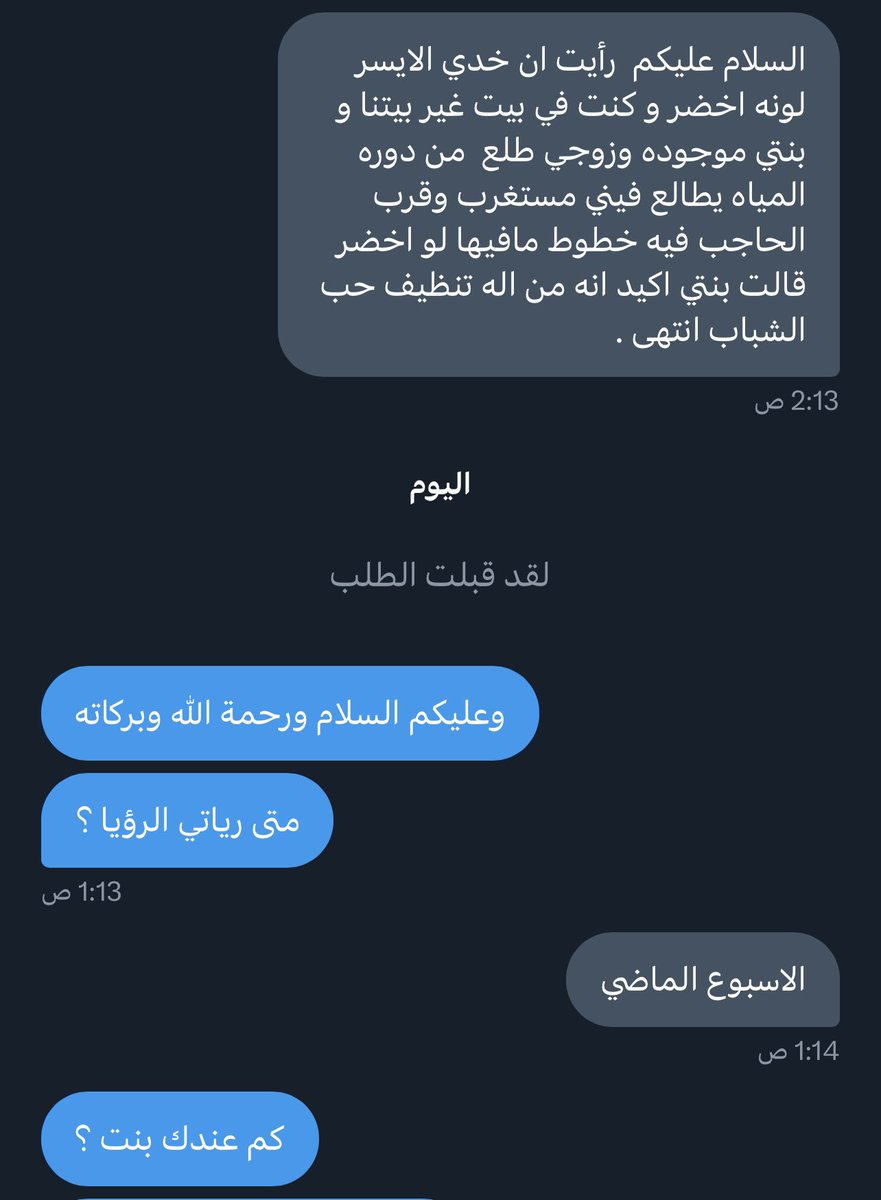 drm7e's tweet photo. #تفسير_الأحلام
#رؤيا_معبرة https://t.co/7BKZg5Vwpi