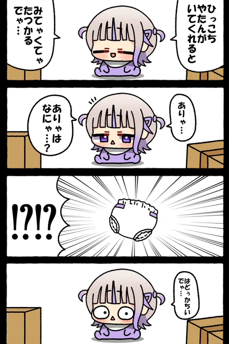 #ぶんぶんばんちょー #轟はじめ