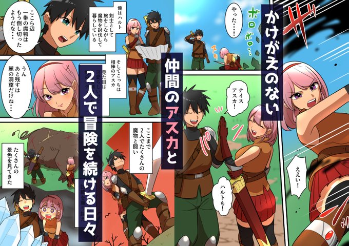 『つよつよ淫魔に敗北した戦士が彼女の命のために射精を我慢し続ける話』

サンプル(1/4) 