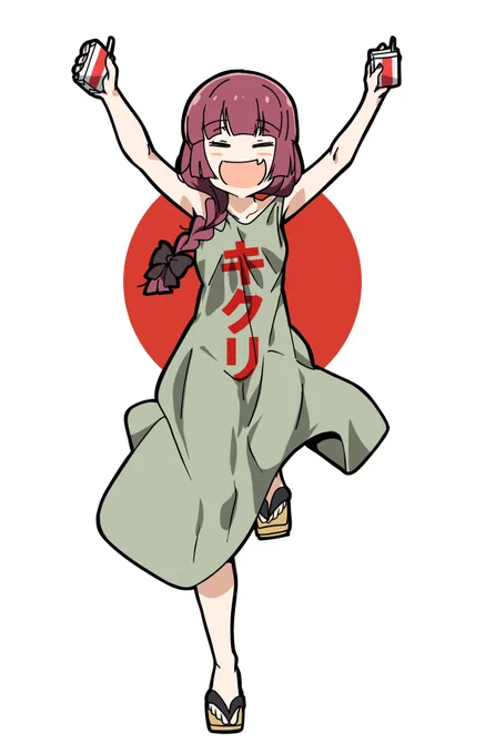 キクリ