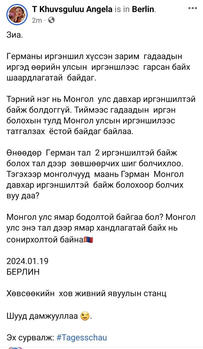 Санаа оноо юу байна ❓️