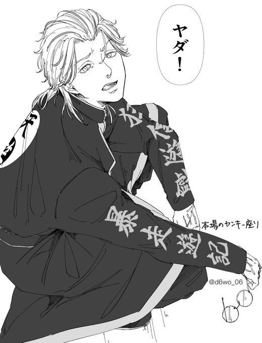 リクエスト頂いた台詞でそれっぽい落書きするやつ
うぇぶぼからありがとうございました〜!
リンドの『ヤダ!』とハルチヨの『ブスは黙ってろ』
でした! 