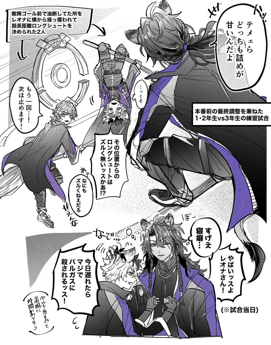 マジフト部🍎🍩🦁 