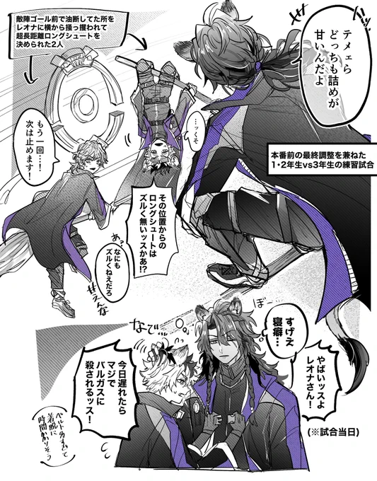 マジフト部🍎🍩🦁 