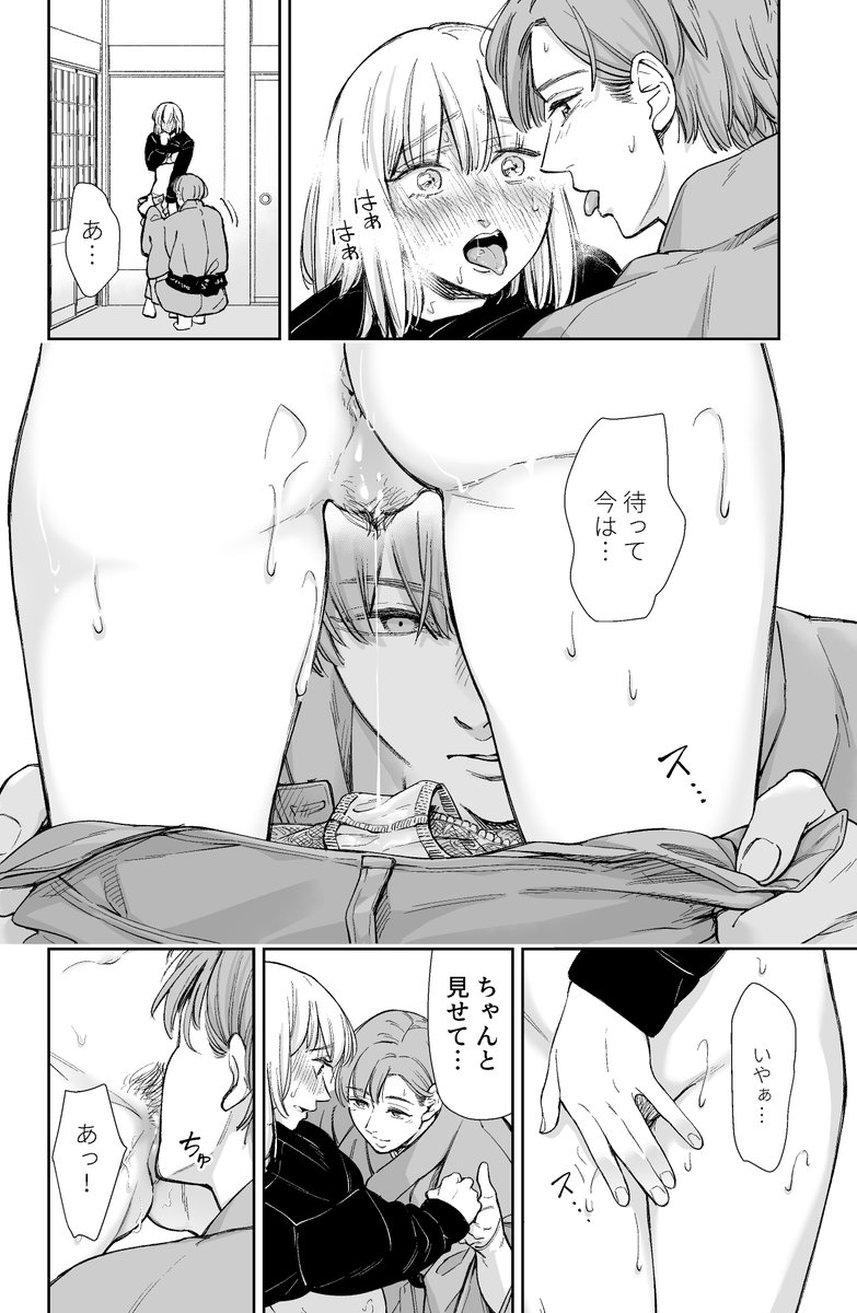 今は…だめぇ…! 