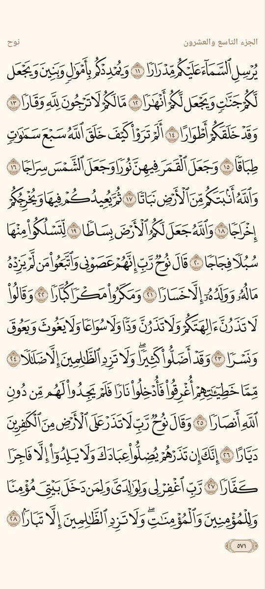 🌴🌴 الورد اليومي 🌴🌴

﴿وَأَمَّا مَنۡ خَافَ مَقَامَ رَبِّهِۦ وَنَهَى ٱلنَّفۡسَ عَنِ ٱلۡهَوَىٰ ۝ فَإِنَّ ٱلۡجَنَّةَ هِیَ ٱلۡمَأۡوَىٰ﴾ [سورة النازعات ٤٠ - ٤١]

ما هي أكثر آية وقفت عندها في ورد اليوم؟