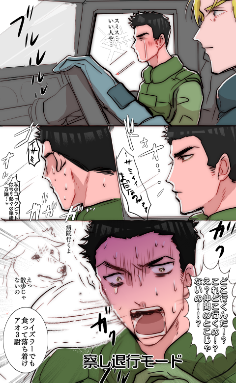 ブレイバーンの2話目2週しちゃった  散歩だと思ったら病院に向かってると気づいた犬みたいなイサミ (らくがきのタイトル)