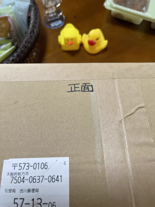 つええ誕生日プレゼント届いた