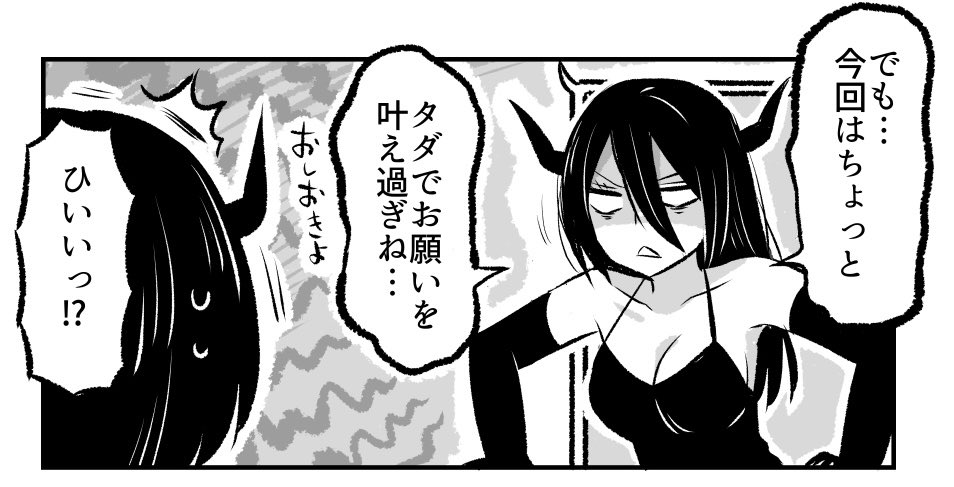 (8/8)  つづきは無料で読めます〜✨↓ amzn.to/3PtqqZy