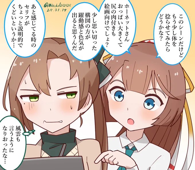 秋雲先生に口出しする風雲さん 
#艦これ版深夜の真剣お絵描き60分一本勝負 
#艦これ版真剣お絵描き60分一本勝負_20240119 
#艦これ 