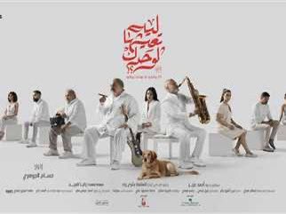 Mk94s's tweet photo. 2024 is already proving to be the comeback year for Egyptian cinema…hopefully with more to come https://t.co/MAAGcalOtC