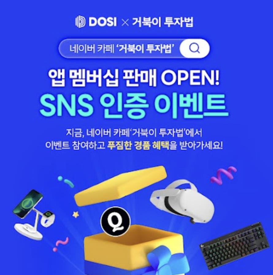 abc212134's tweet photo. 도시 앱 멤버십 판매 OPEN 축하합니다 🥳🥳
#DOSI #DOSI앱 #DOSI멤버십 #앱멤버십 https://t.co/NiP2AZxak8