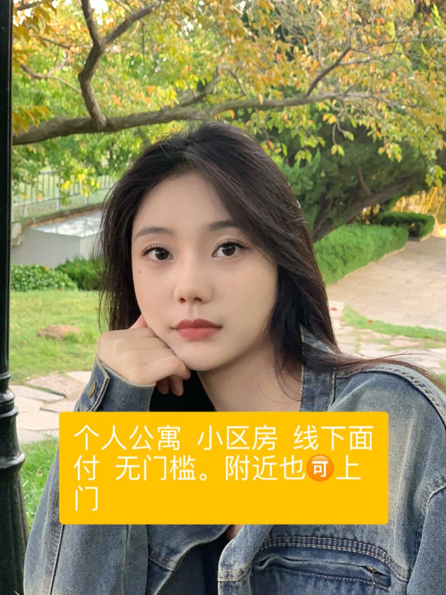 ChaplinMar20900's tweet photo. #深圳宝安 #宝安上门 #宝安约炮 #深圳同城 
本人线下有尝约，🌹有空，没门槛
➕QQ:2467386283
微❤️….a17162510568 https://t.co/JCu5rf34f7