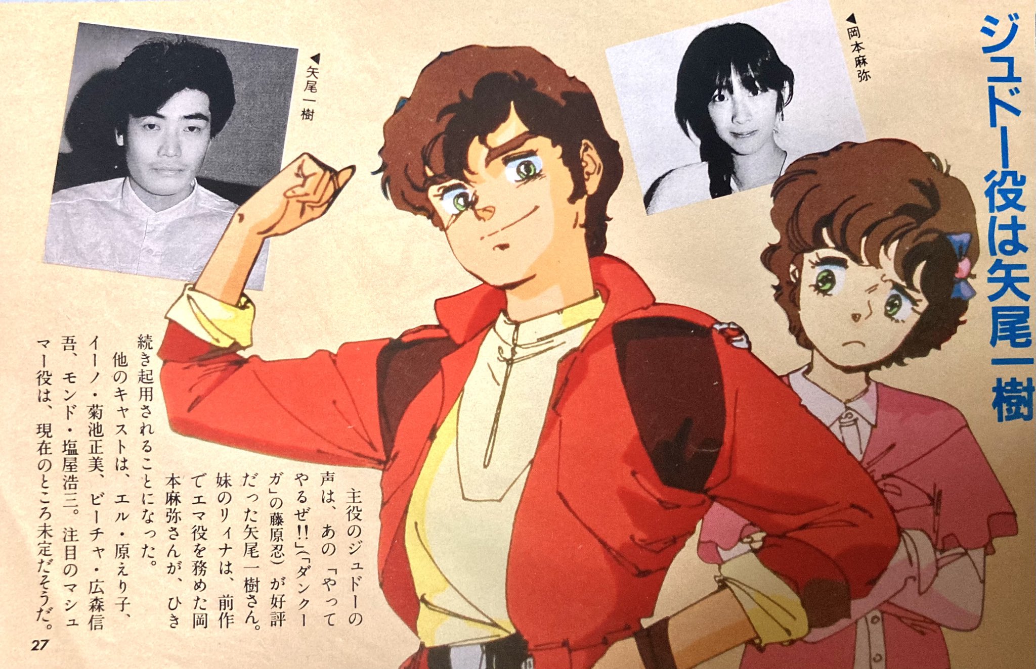 【入手困難】ジ・アニメ 1986年1～10月 10冊セット Z,ZZガンダム特集 入手困難】ジ・アニメ 1986年1～10月 10冊セット Z,ZZガンダム特集