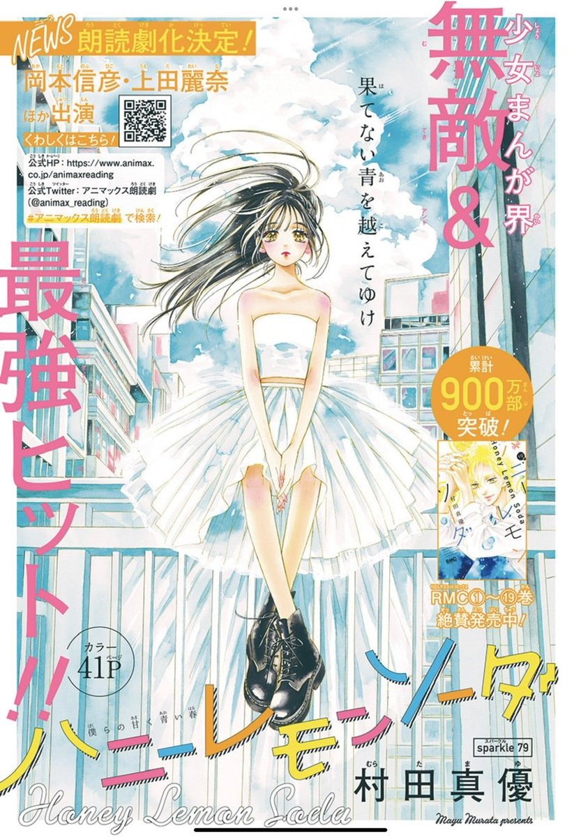 Shoujo Crave tweet media