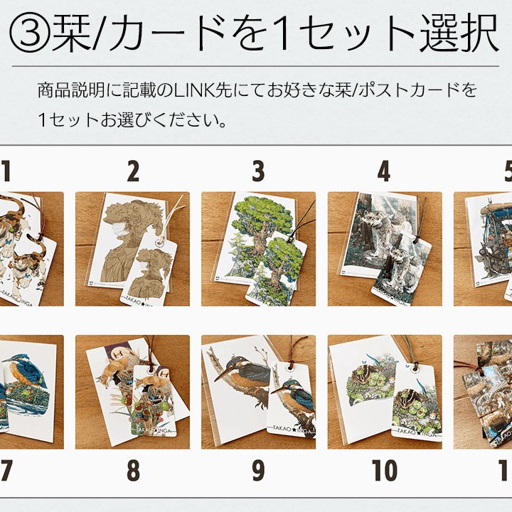 🍀印画も、缶バッチも、栞とポストカードも自由に組み合わせできるセット商品です。しかも送料無料です😉 takaogenga.booth.pm/items/4393573
