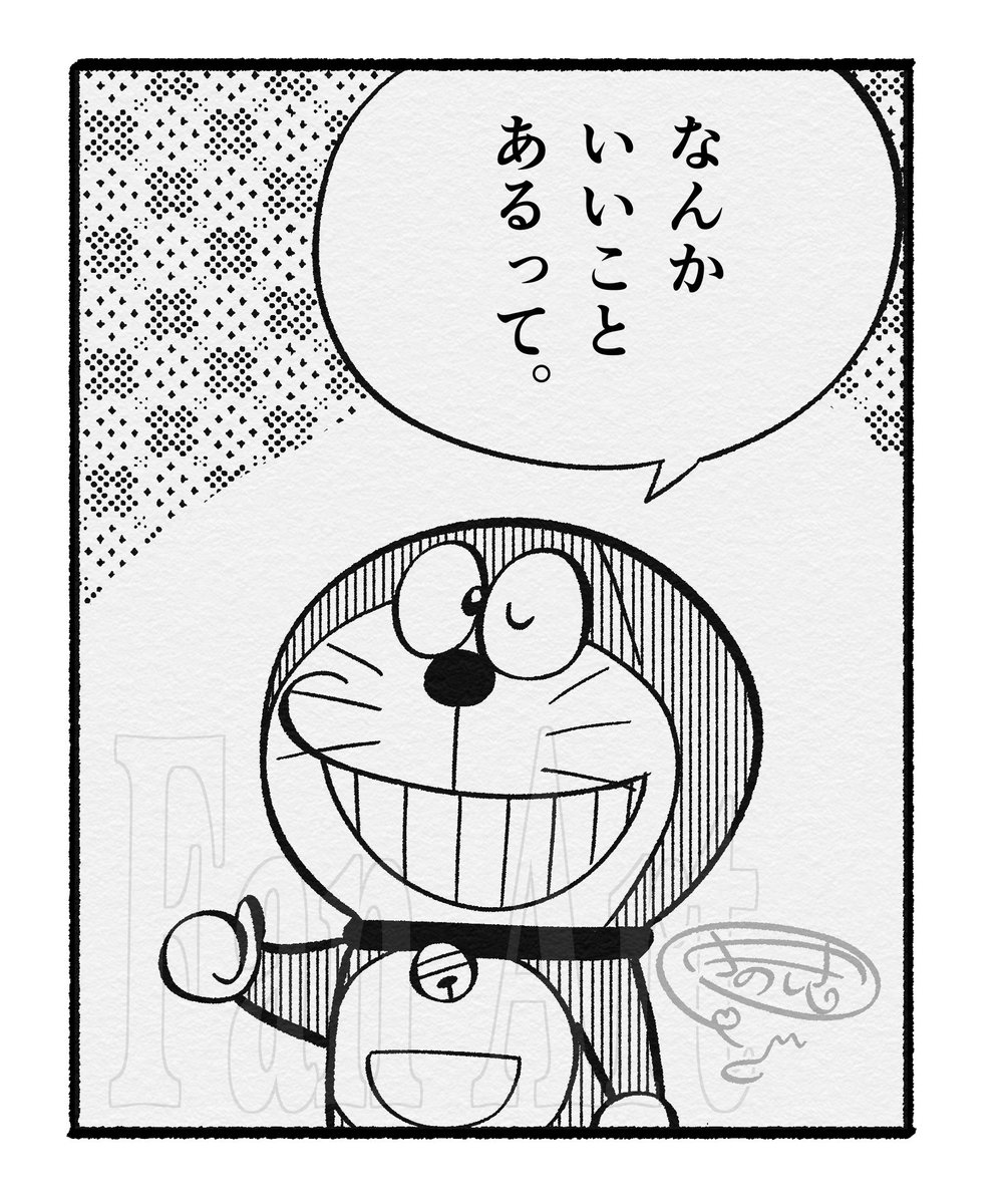 2024年01月20日のツイート | きのしき さんのマンガ | ツイコミ(仮)