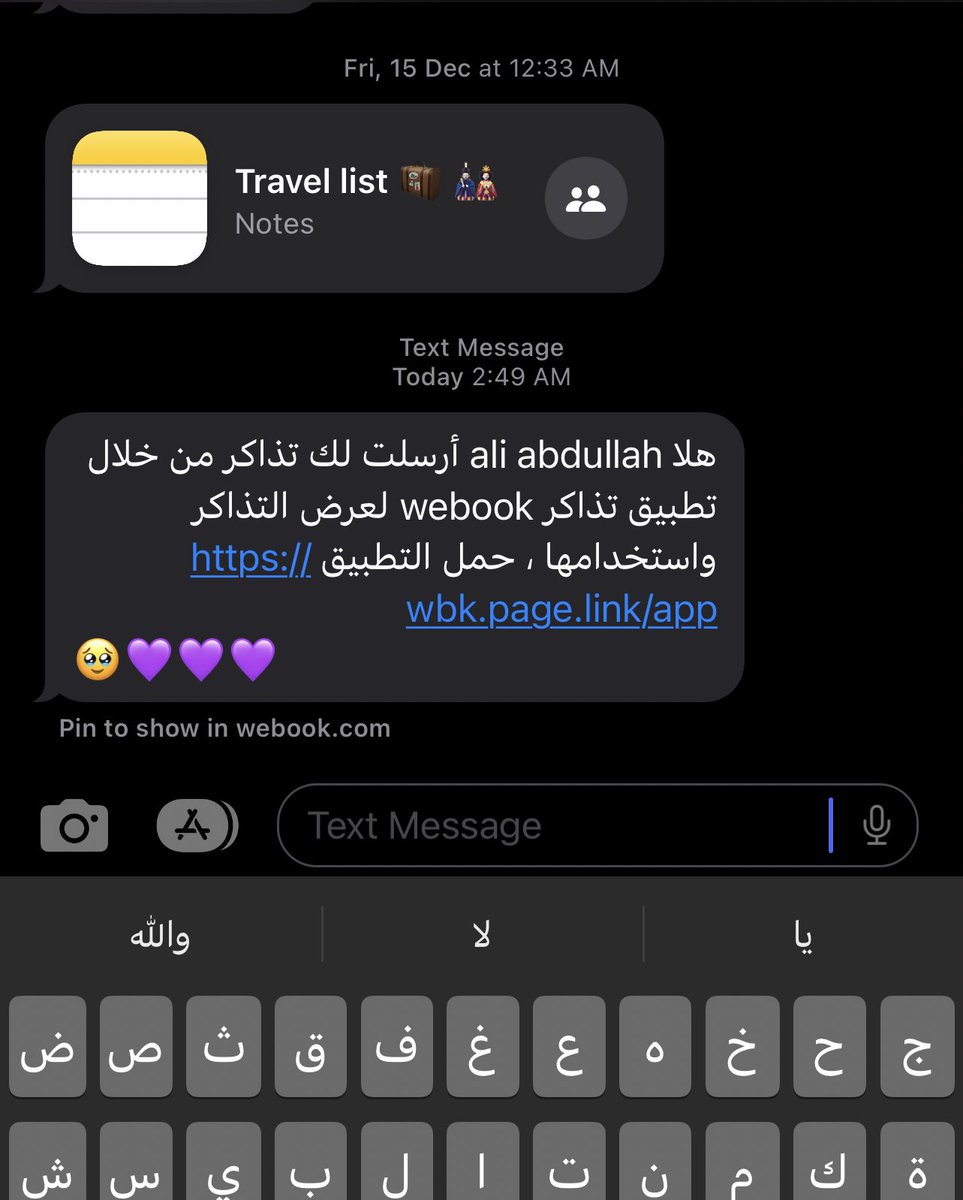 aloosh5550's tweet photo. بعد ما فقدت الامل بشوف الاسطورة قبل يودع  💜💜 https://t.co/e5bBUpQlyC