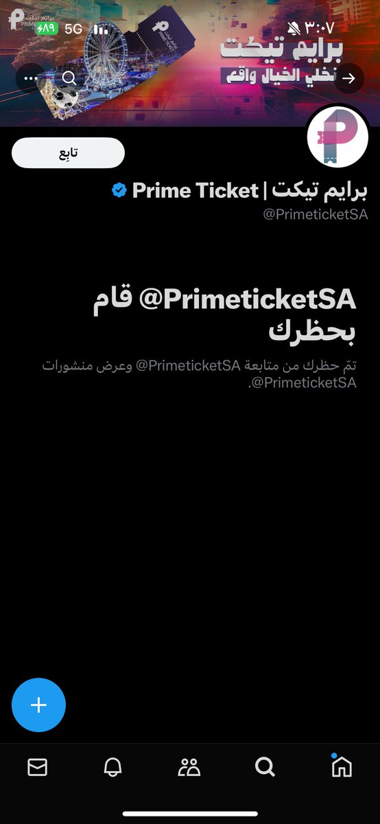 occo_7's tweet photo. @Turki_alalshikh يوم فضحتهم بلكوني تكفى ي تركي ال الشيخ قفل منصتهم تبيع موسم الرياض قبل حتى نزول التذاكر احتكار السوق https://t.co/801tdMfq1Y