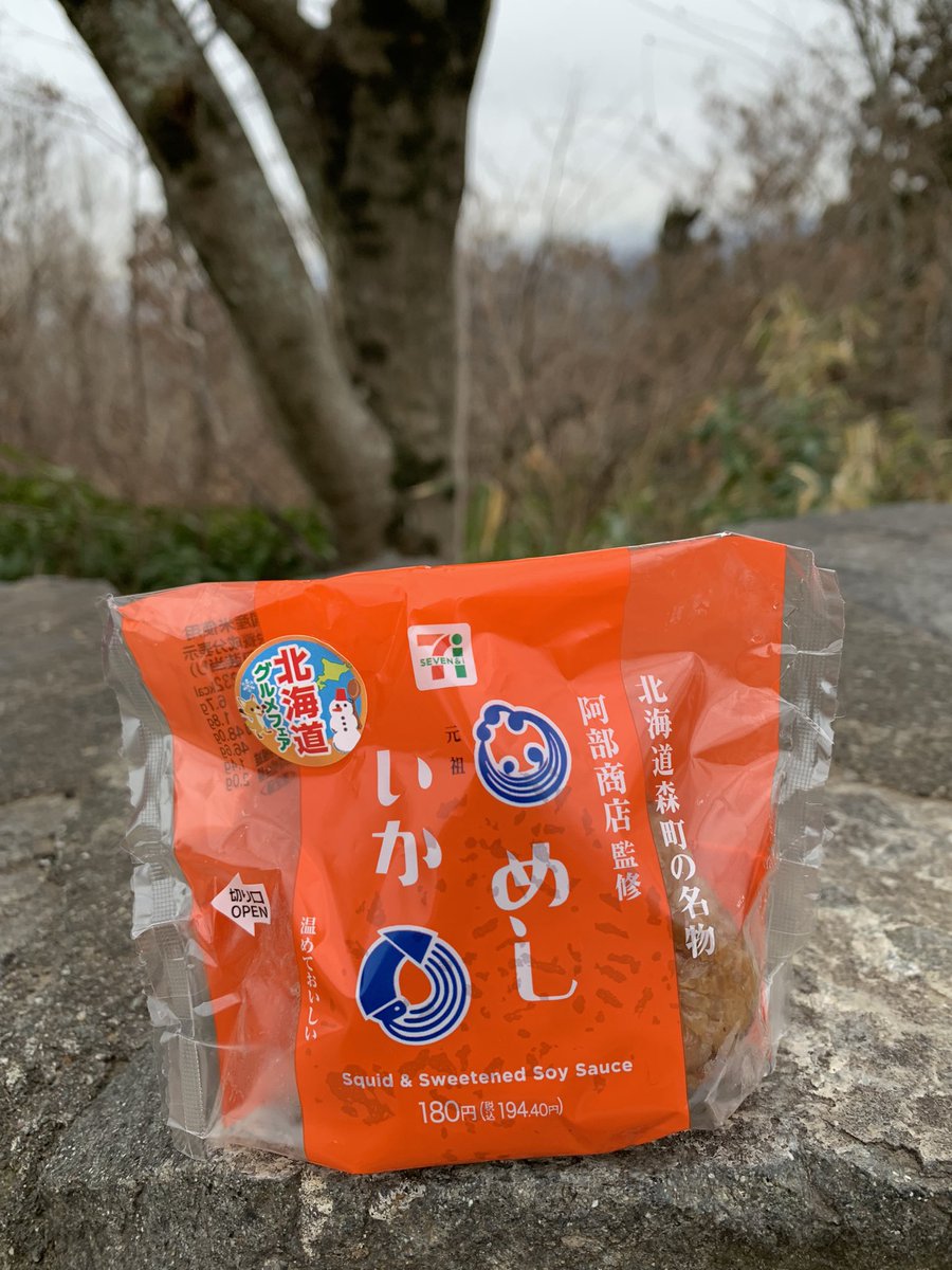 NaoyaAkai's tweet photo. 寒さが最も厳しくなる日という大寒の今朝、天候は曇りから雨または雪に向かうとの関東の予報ですが、めげずに高尾山🌋　着込んでホットコーヒーをセブンで買って防寒対策🥶　寒くて富士山ビューもなくて今にも雨降りそうだけどなんとか登れてよかったよかった🌋

#高尾山
#富士山ビューなし https://t.co/dFi12WI0OM