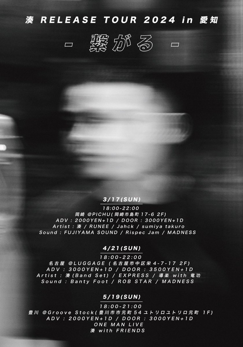 湊とても良いアーティストなので
アルバム聞いてツアーに遊びに行ってみて下さい🇯🇵

linkco.re/XMeXPbYn?lang=…