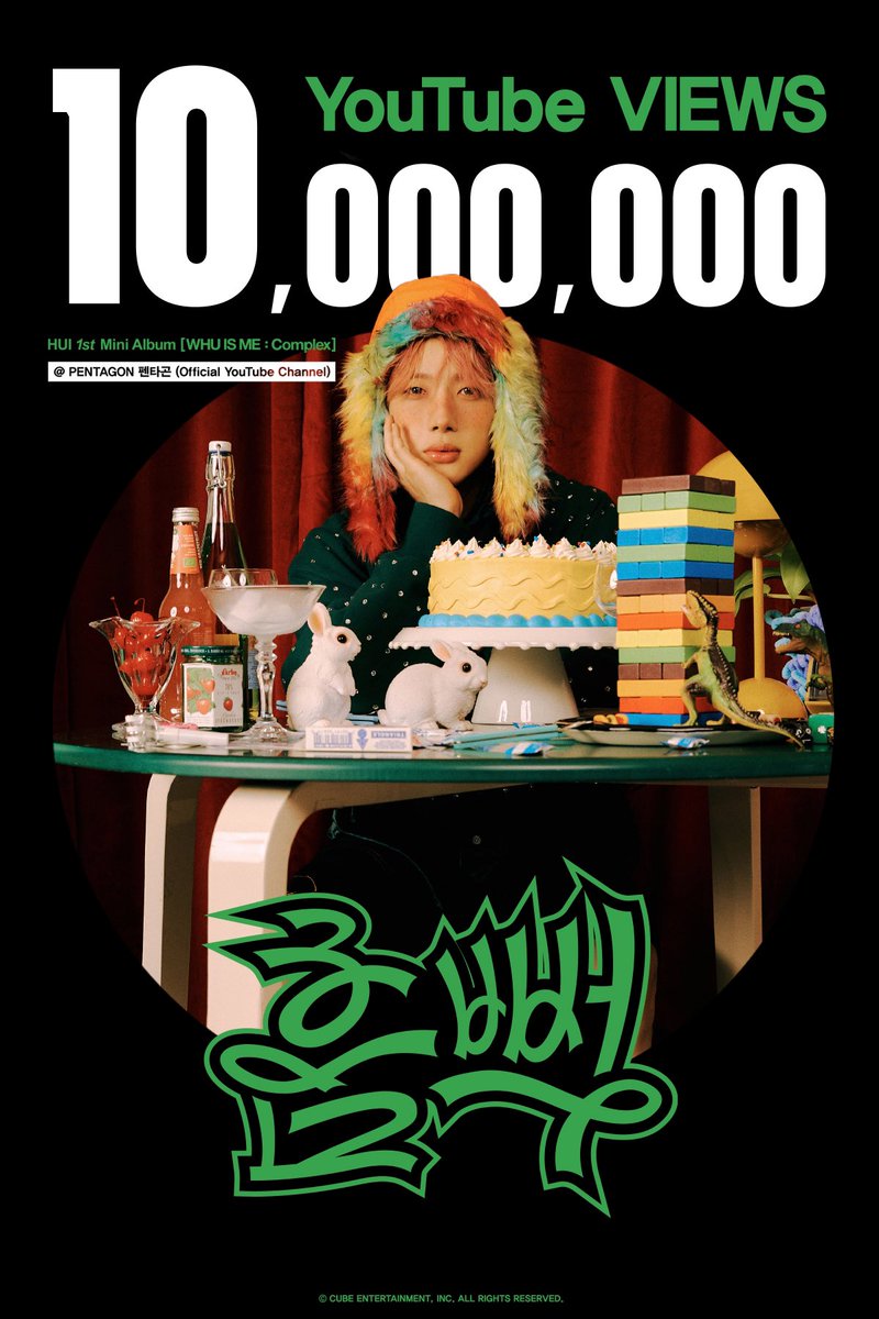 CUBE_PTG's tweet photo. '흠뻑(Hmm BOP)' Official M/V HITS 10,000,000 VIEWS! 🎉
CONGRATULATIONS! UNIVERSE 🌌♥️

#흠뻑(#Hmm_BOP) Official M/V
▶ https://t.co/1Zg5dPVWjy

#후이 #HUI
#WHU_IS_ME_Complex https://t.co/eI1r7tyJfu